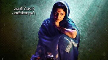 Satyashodhak Movie Poster realse | Rajshri Deshpande